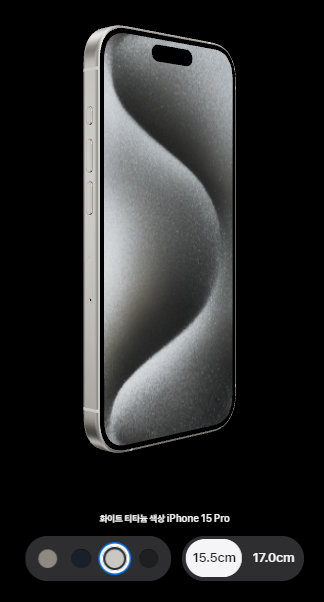 아이폰 15 후기