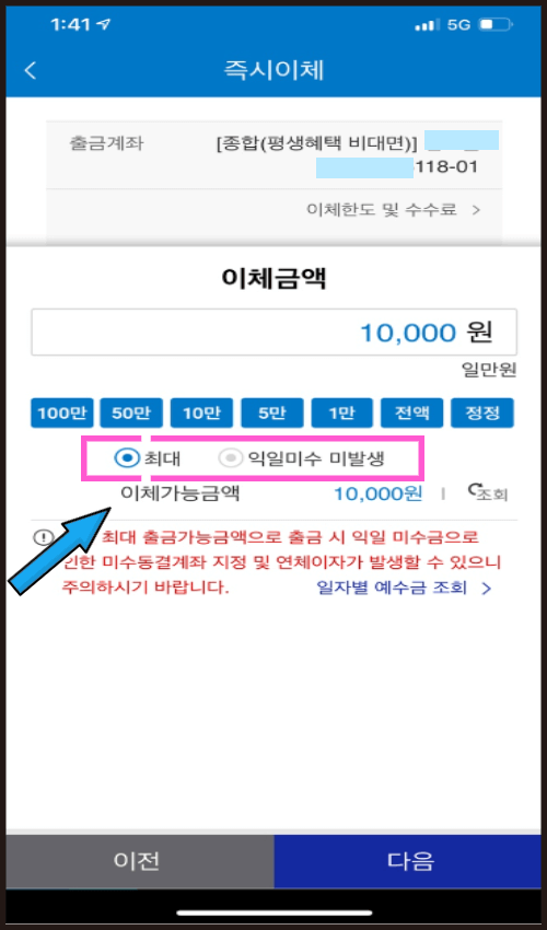 삼성증권-출금방법-설명4