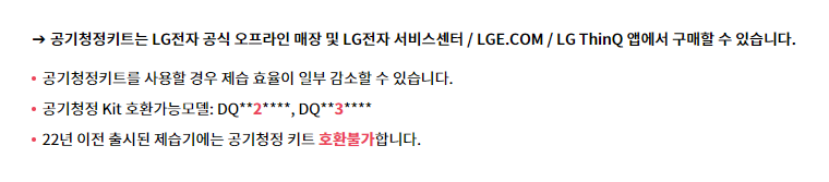 LG 휘센 제습기
