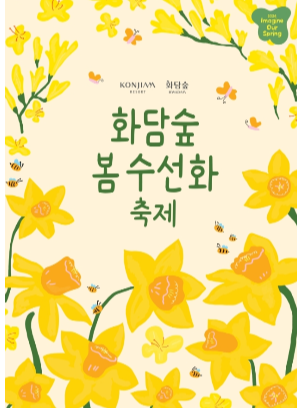 화담숲