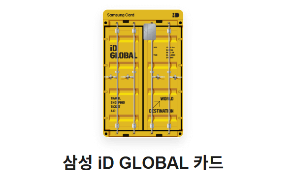 애드센스 달러 결제 수수료 아끼는 신용카드 TOP 3