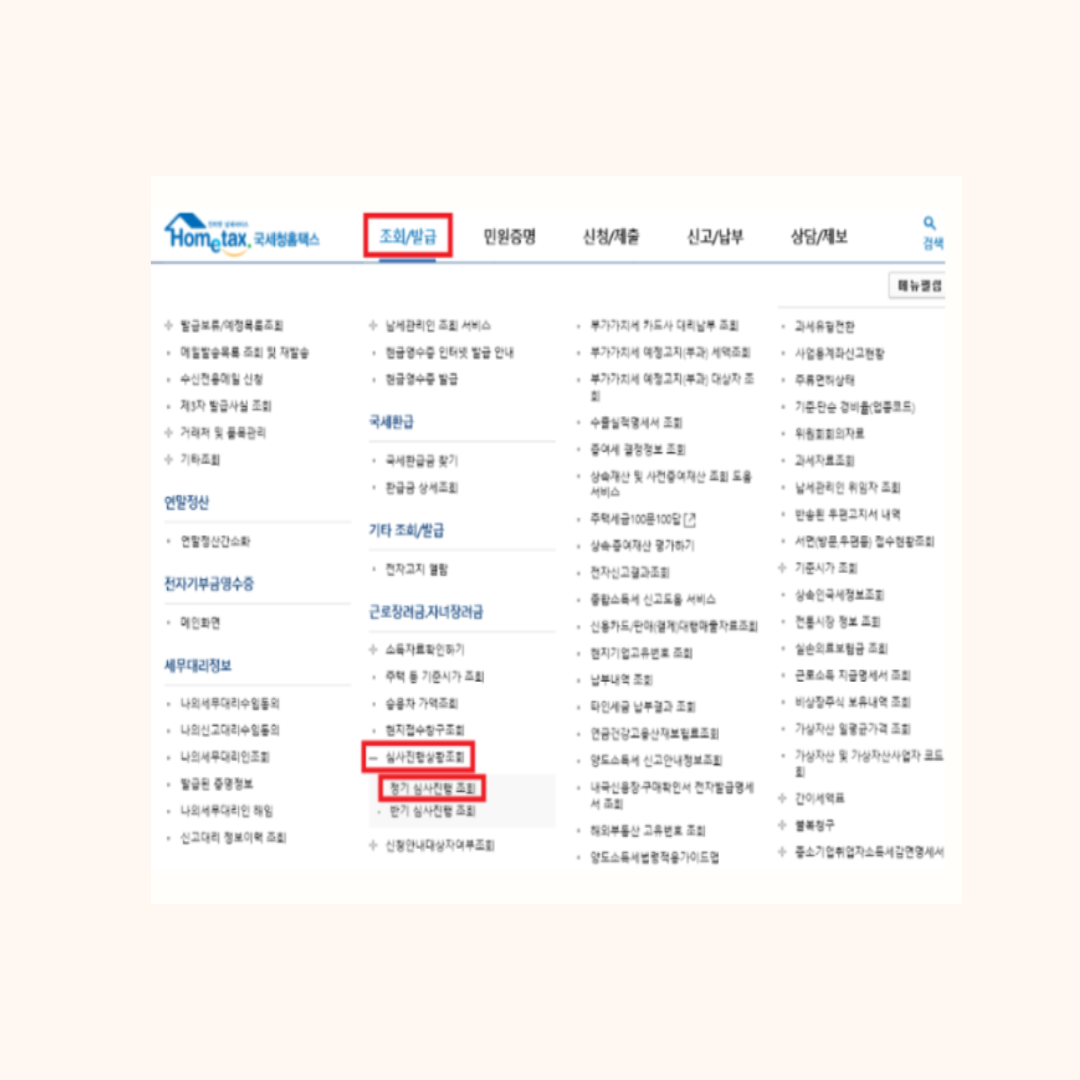 근로장려금 신청 후기｜신청 방법부터 실제 입금까지 리얼 경험담