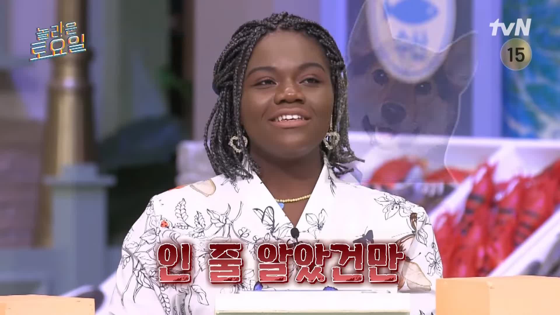 제209회 놀라운토요일 놀토 시흥 삼미시장 4색송편 & 단호박 식혜 조쌍둥이 조둥이 조준호 조준현 콩고왕자 조나단 파트리샤 추천 맛집 소개