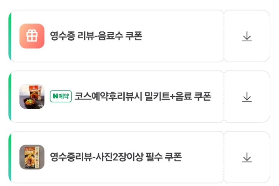 쿠폰