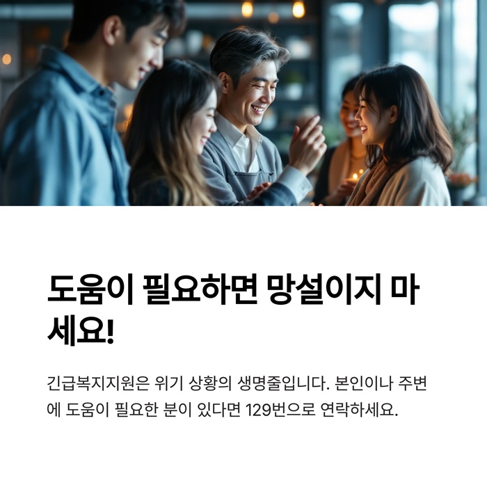 긴급복지지원 대상자 제도 신고의무자 요약 ppt 이미지
