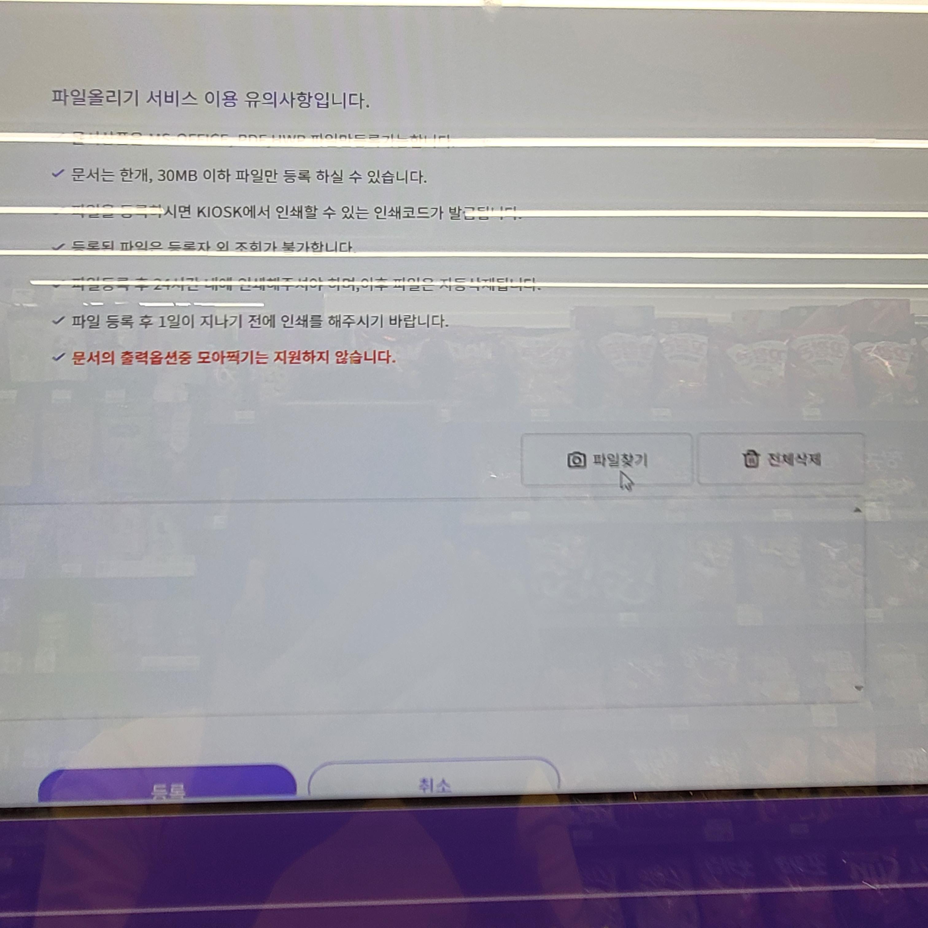 CU편의점 프린팅박스 위치 찾기 예시 화면