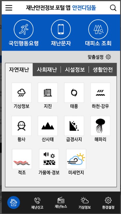 갤럭시재난문자&amp;#44; 안전문자소리끄기&amp;#44; 갤럭시알림설정&amp;#44; 재난문자무음설정&amp;#44; 갤럭시안전문자설정&amp;#44; 재난문자화면안가리기&amp;#44; 갤럭시긴급재난문자&amp;#44; 무음모드활성화&amp;#44; 갤럭시알림관리&amp;#44; 방해금지모드설정&amp;#44; 갤럭시사용꿀팁&amp;#44; 갤럭시설정팁&amp;#44; 긴급알림관리&amp;#44; 갤럭시소리끄기&amp;#44; 갤럭시배너알림설정
