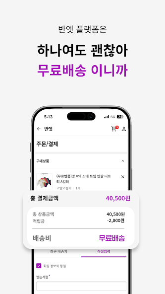 반엣 살펴보기 4