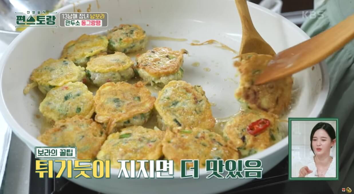 남보라표 동그랑땡