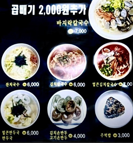 생활의달인 은둔식달 비빔국수거장 달인 사당 맛집 정보