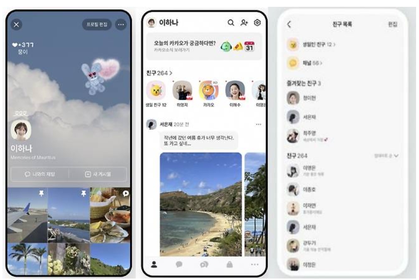 카카오톡 친구탭 원상복구 원상복구