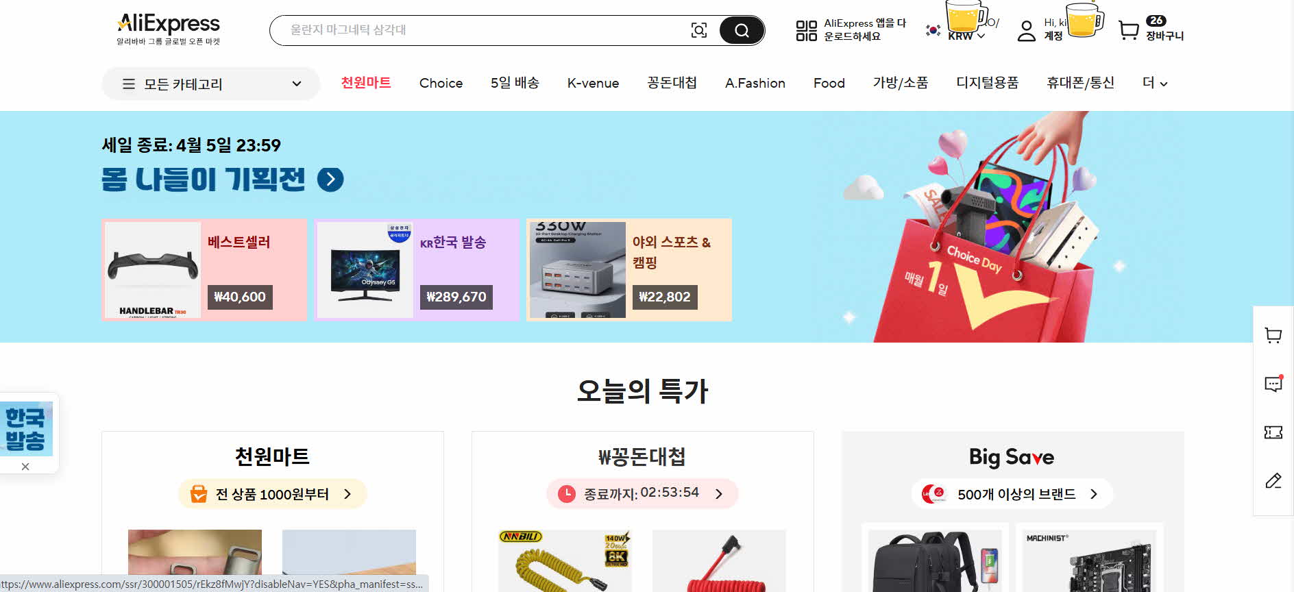 알리익스프레스