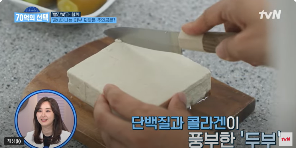 70억의 선택 콜라겐