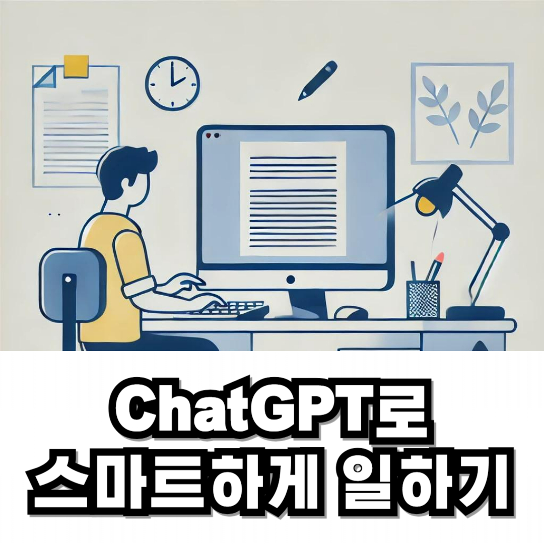 비서가 업무하는 상황 일러스트