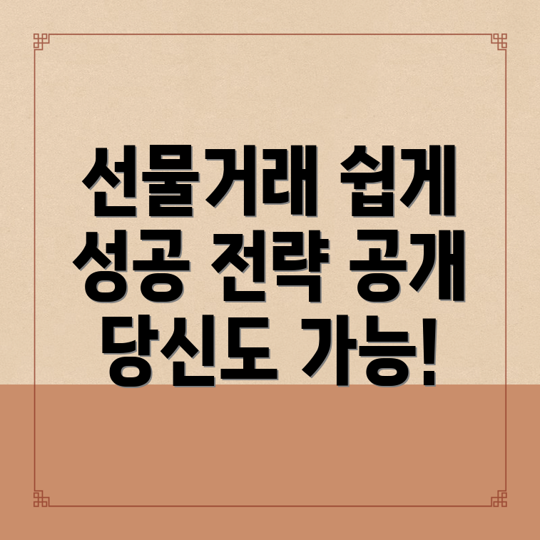 바이낸스 선물거래