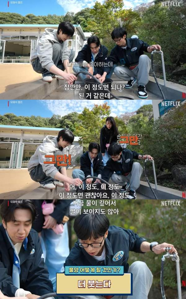 넷플릭스 유재석 캠프 몇부작 출연진 촬영지 변우석 공개시간 완벽 정리