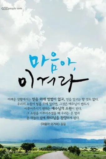 시편 1편 설교 아이디어 묵상 말씀 준비_22