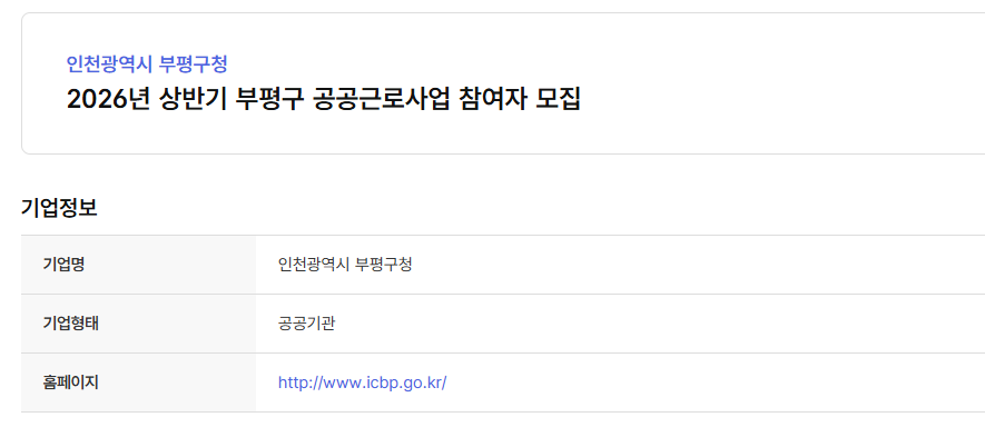 근무조건 보는 법