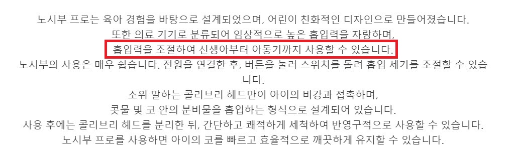 노시부 공식홈페이지 설명