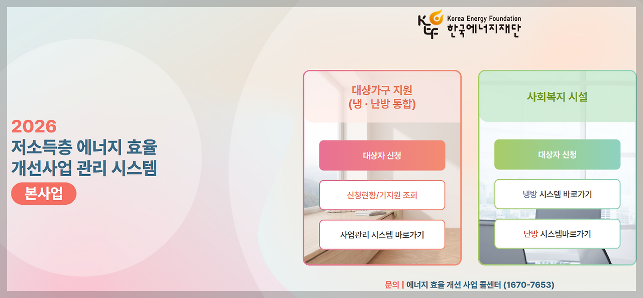 [2026 최신판] 청년가구 가전&middot;가구 교체 지원사업 총정리 (리퍼비시 포함)