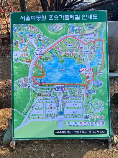 서울대공원 둘레길 안내도