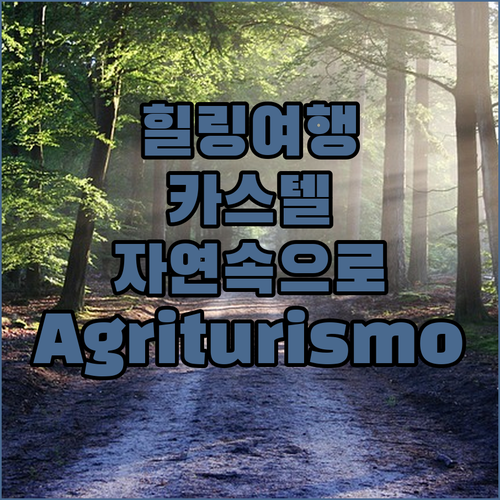 카스텔 카스타냐 Agriturismo..