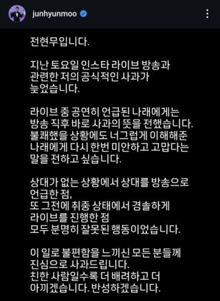 보아 전현무 논란