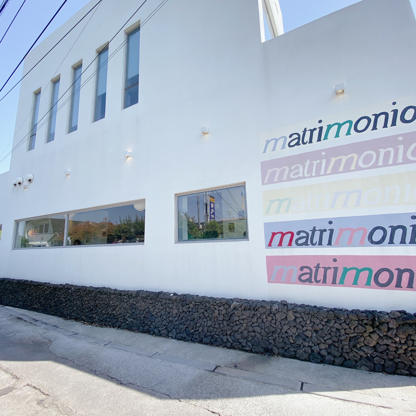 제주 정실마을 민오름 브런치 카페 마트리모니오 matrimonio