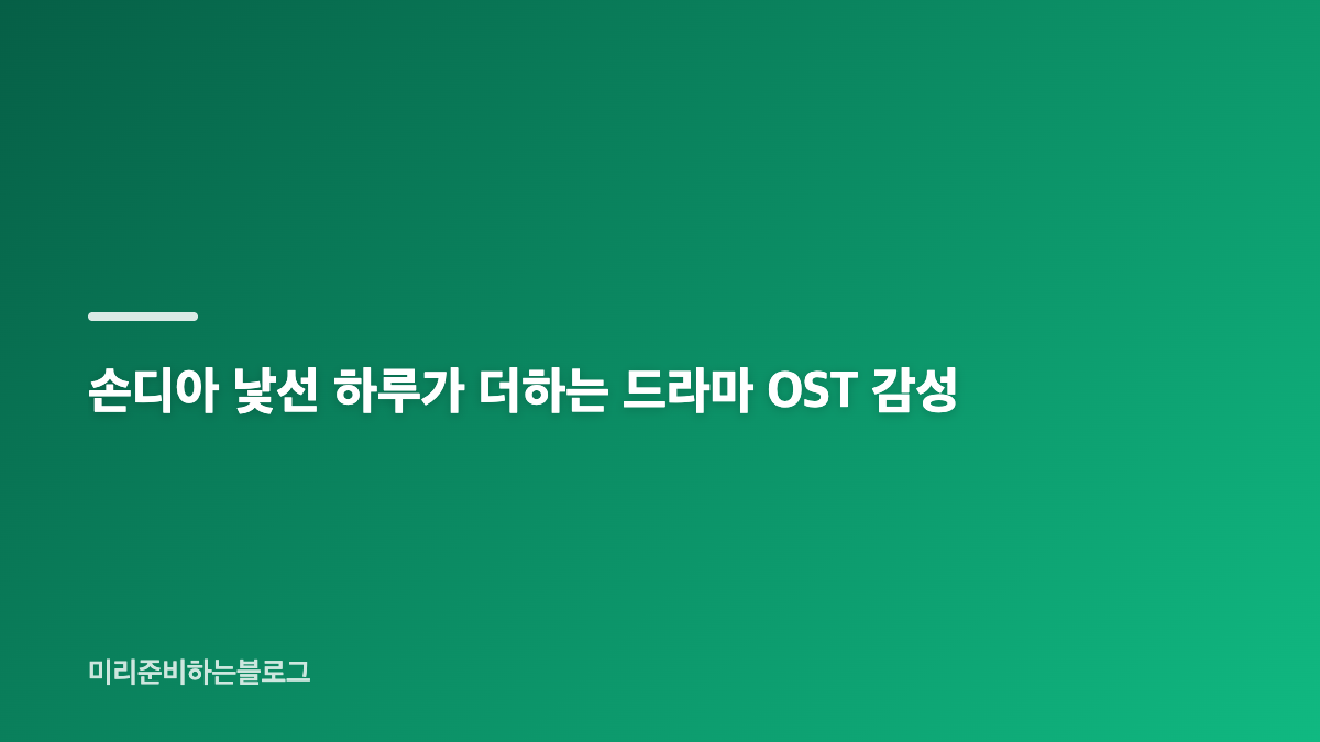 너 말고 다른 연애, 10년 연애가 흔들리는 순간