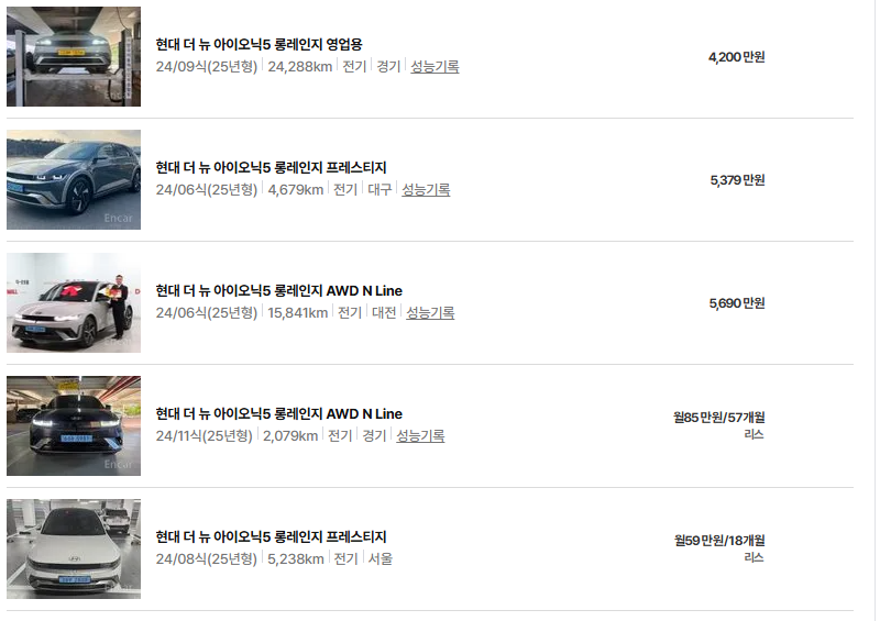 현대 아이오닉 5 중고차 가격 시세표 유지비