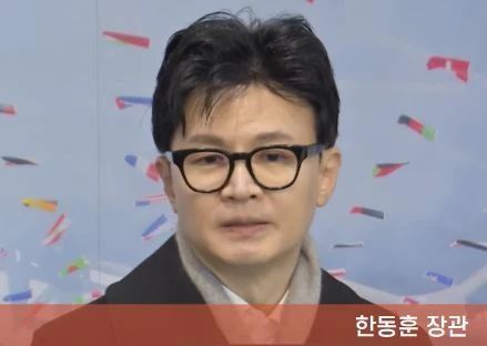 한동훈 장관의 모습, 코트와 회색 목도리를 착용 중