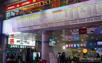 인천고속버스터미널 시간표 예매안내 정리_17