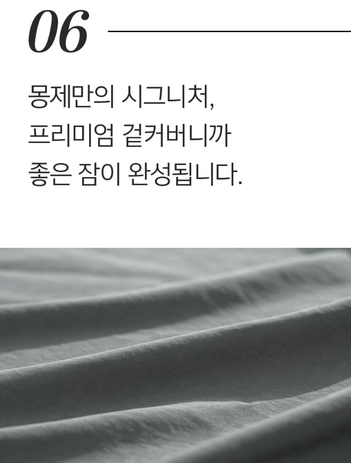몽제 매트리스 단점&amp;#44; 장점&amp;#44; 가격