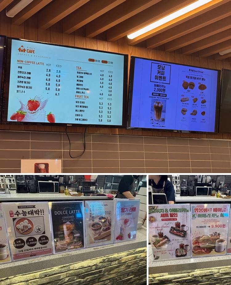 음료 종류 및 가격