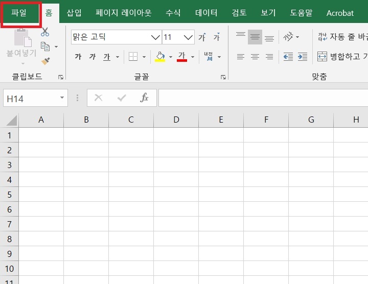 화면 좌측상단에 파일탭 보임
