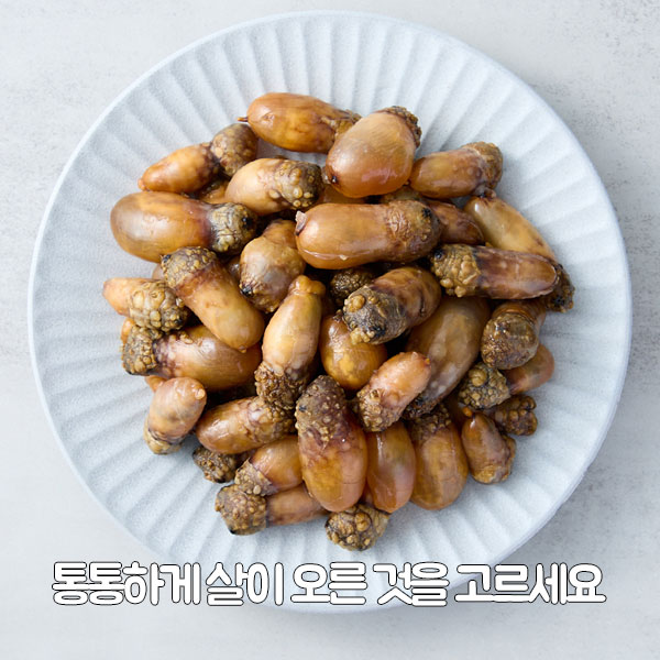 통통하게 살이 오른 것을 고르세요