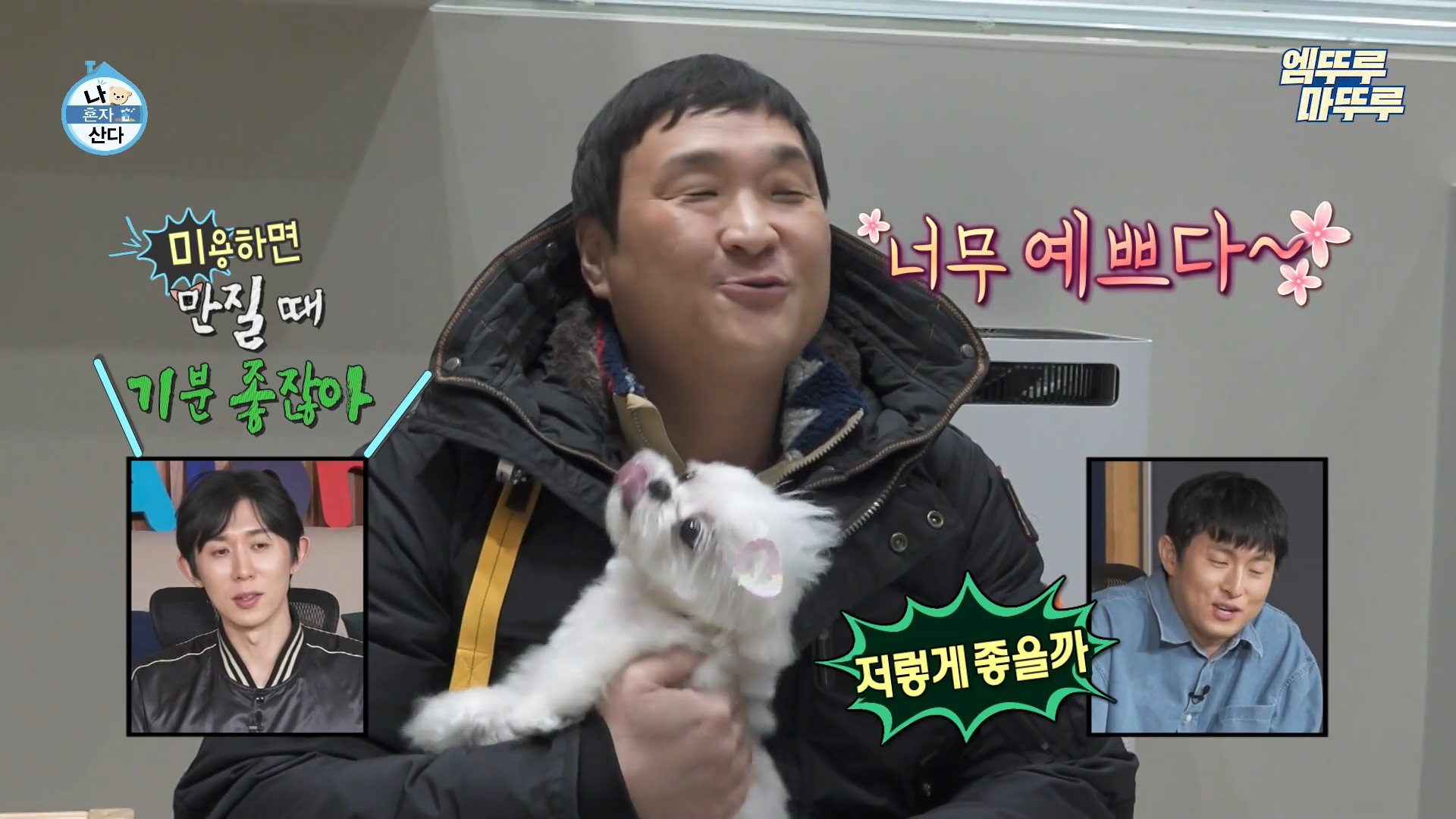 나혼자산다 584회