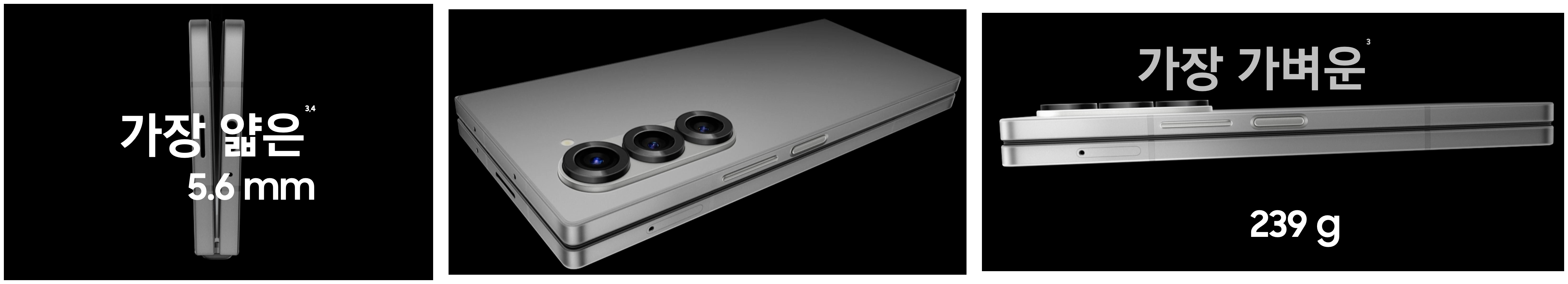 갤럭시 Z 폴드 6