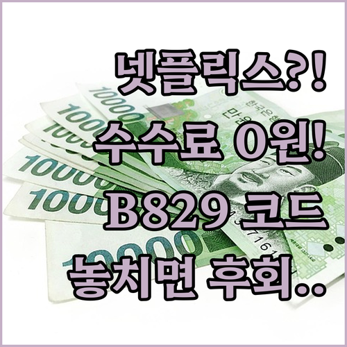 피클플러스 B8290428 코드로 넷..