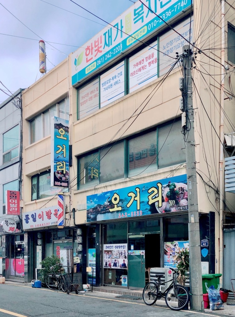 동네한바퀴 목포 먹갈치조림 맛집 정보