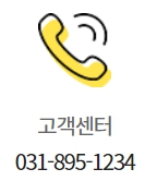 이마트 서수원점 고객센터 연락처