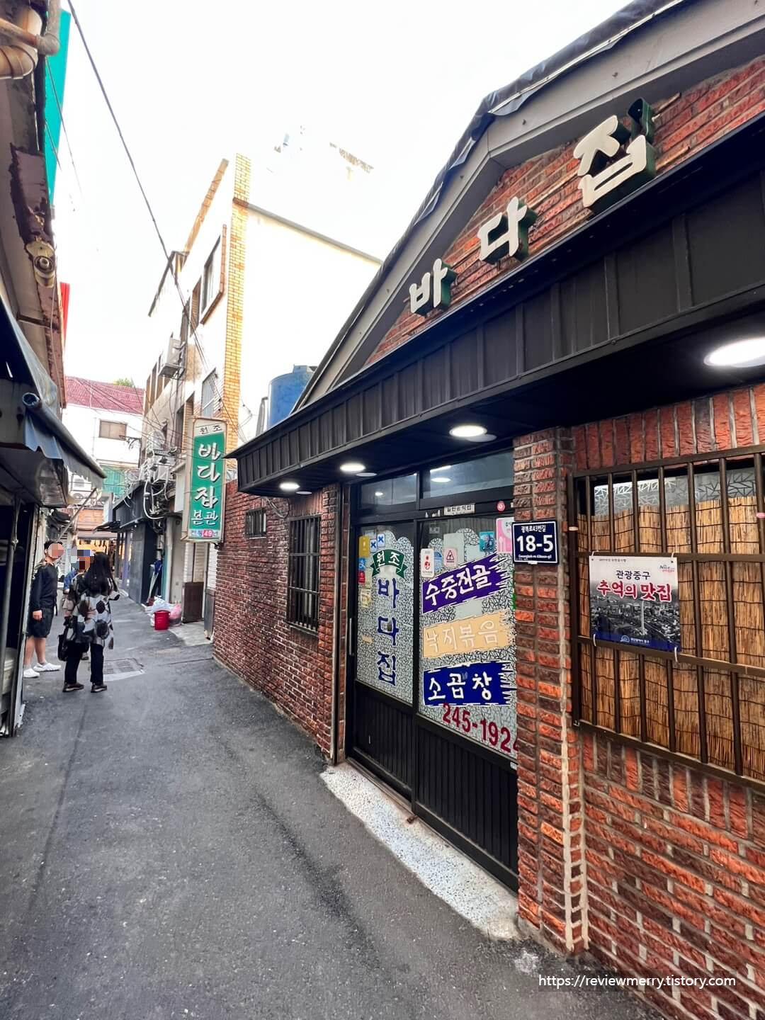 바다집 외부모습