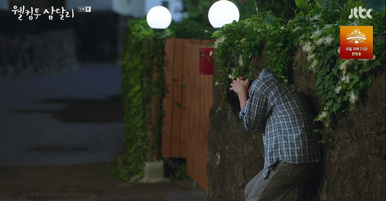 웰컴투삼달리_5회