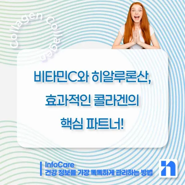 초저분자 어린콜라겐