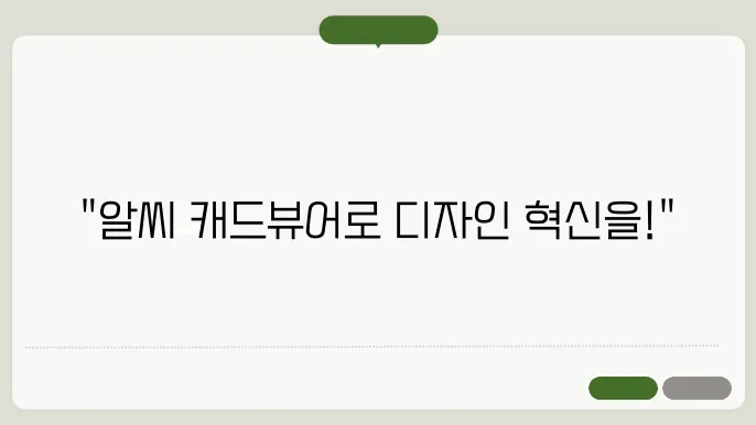 알씨 캐드뷰어 다운로드