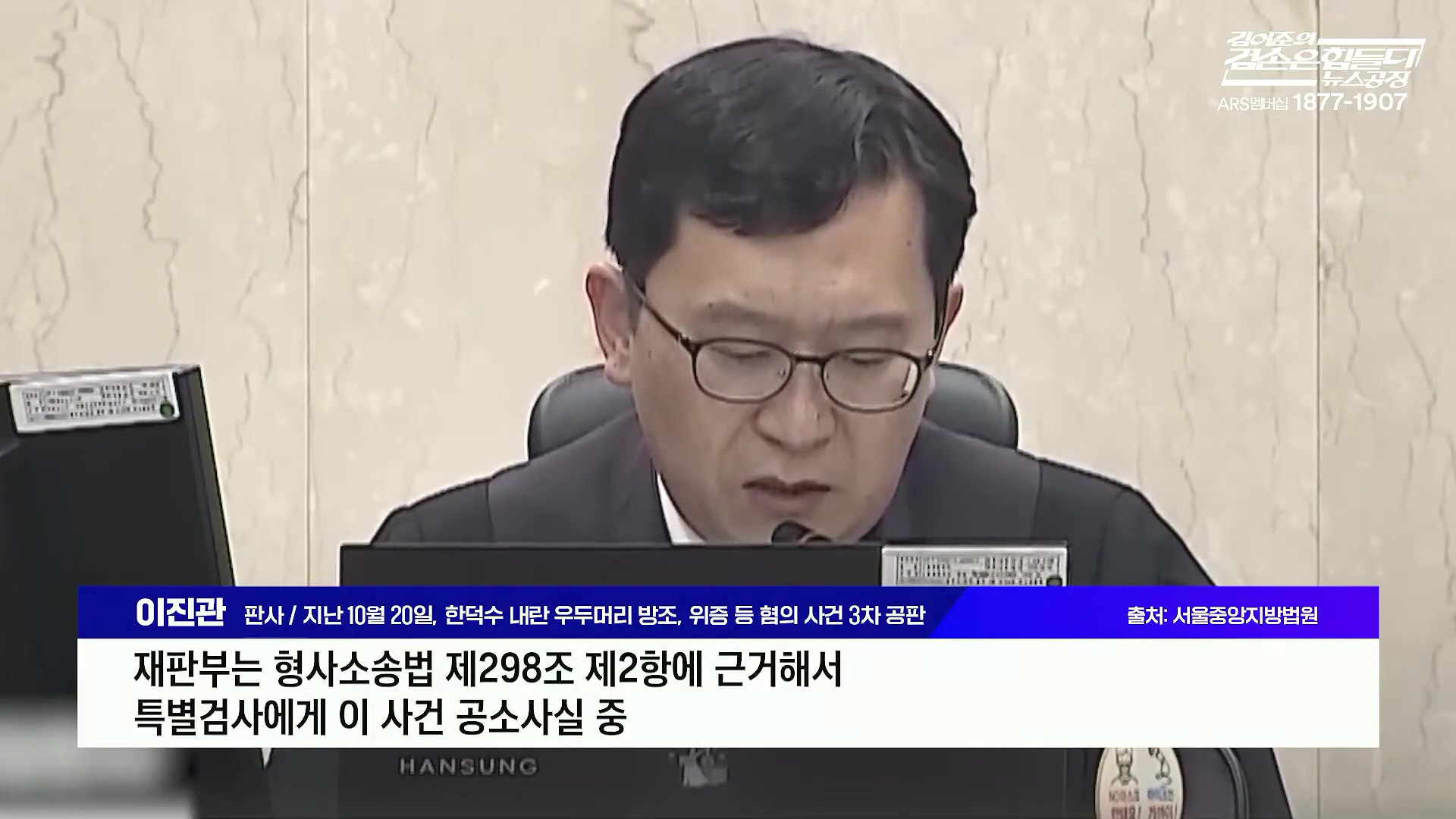 김어준의 겸손은힘들다 뉴스공장 2025년 10월 22일 수요일 [정일영, 조계원, 박홍배, 홍사훈, 노영희, 주진우, 봉지욱, 신장식, 한창민, 노은주, 임형남, 영화공장].mp4_20251022_193504.381.jpg