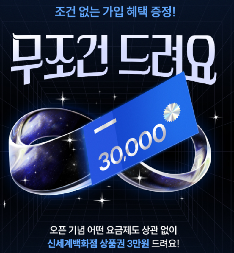 우리원 모바일 가입 이벤트