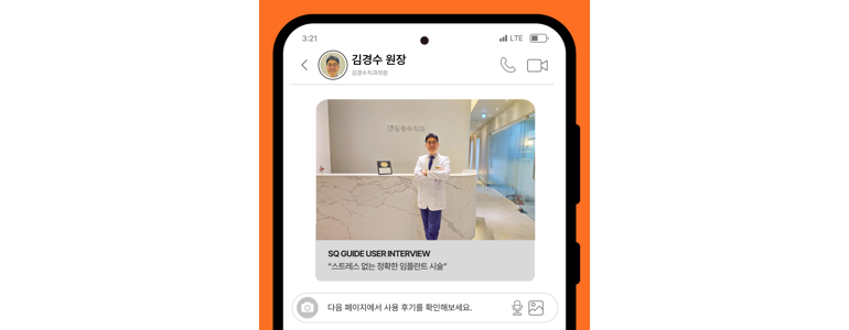 춘천시 교정 치과