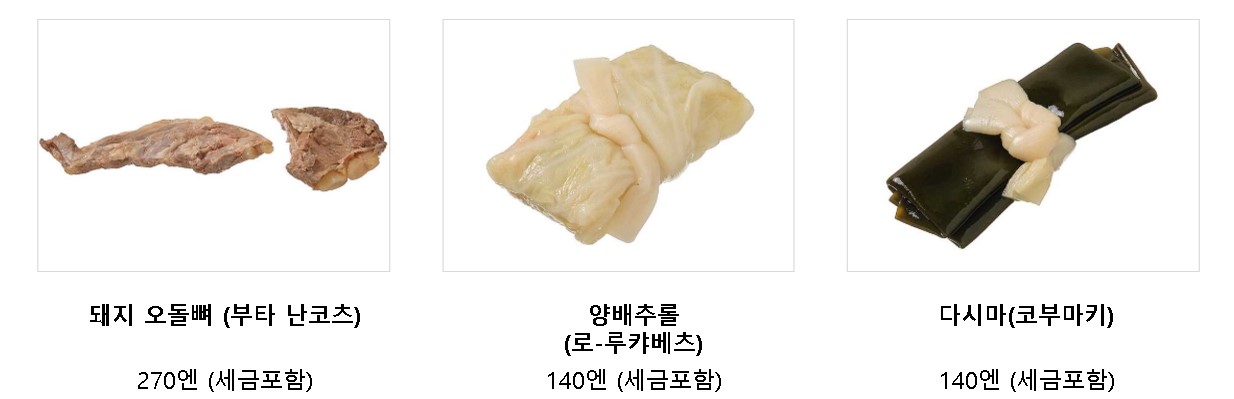 세븐일레븐 오뎅