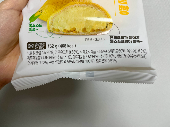 연세우유 옥수수생크림빵 2